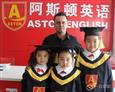 阿斯顿英语加盟