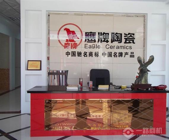 鹰牌陶瓷加盟店