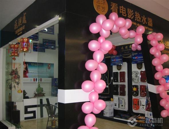 施坦威热水器加盟店