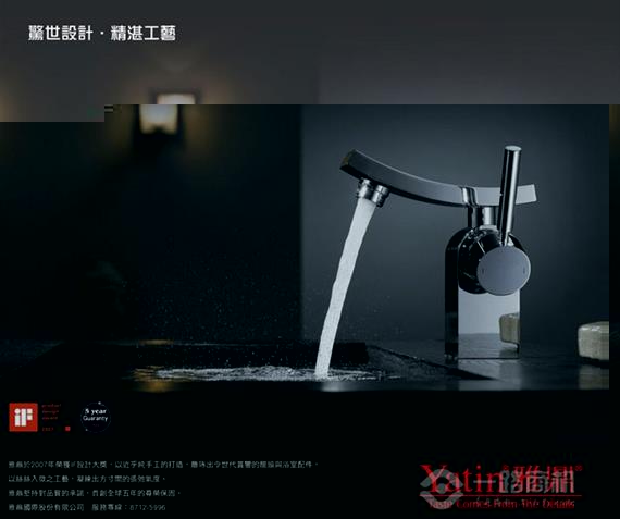 雅鼎卫浴系列产品