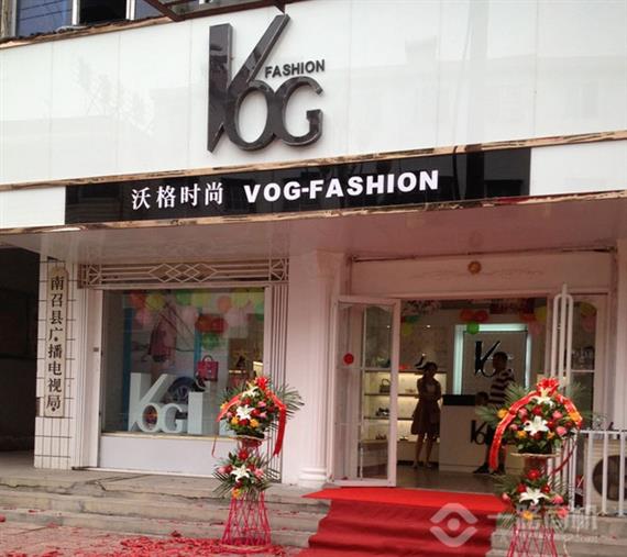 沃格时尚女鞋加盟店