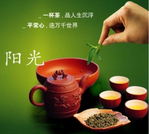 沁香源茶业