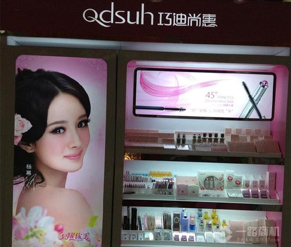 巧迪尚惠加盟店