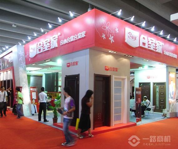 合室家加盟店