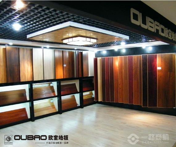 欧宝地板系列
