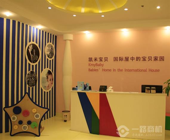 凯米宝贝加盟