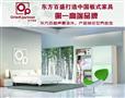 东方百盛家具