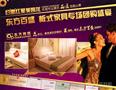 东方百盛家具