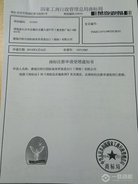 澳瑞贝特尔ozbetter