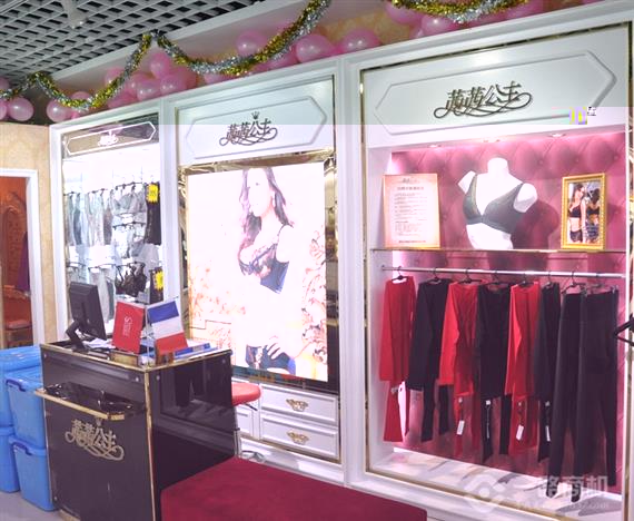 茜茜公主内衣加盟