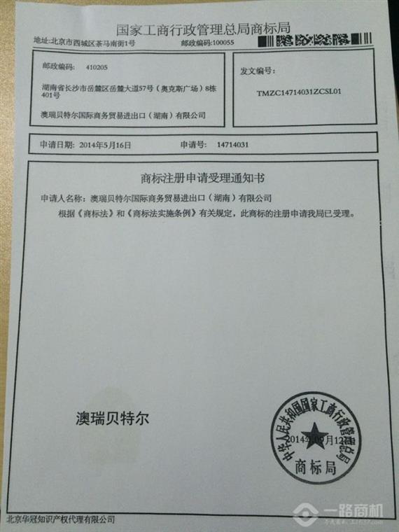 澳瑞贝特尔ozbetter