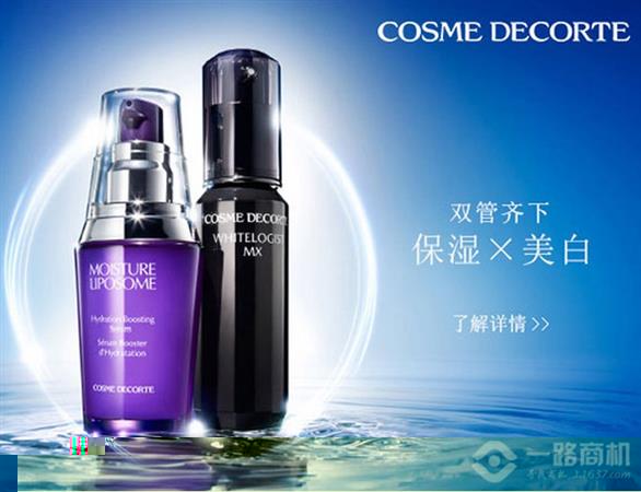 高丝化妆品加盟