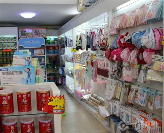 好女人孕婴用品