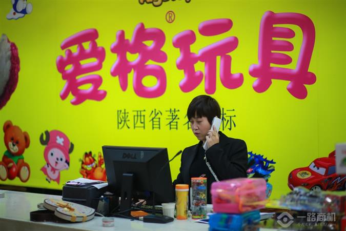 陕西爱格玩具