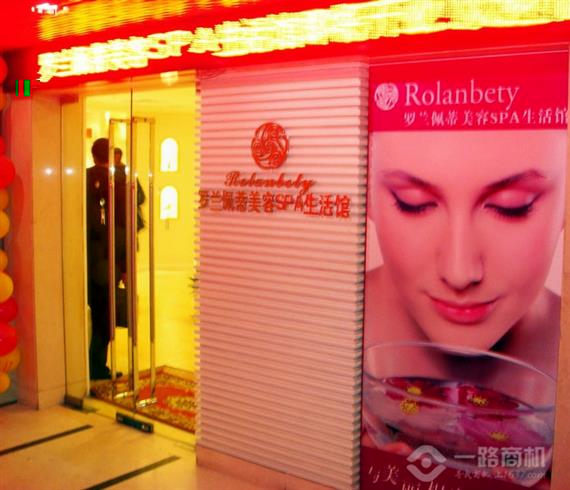 罗兰佩蒂加盟店