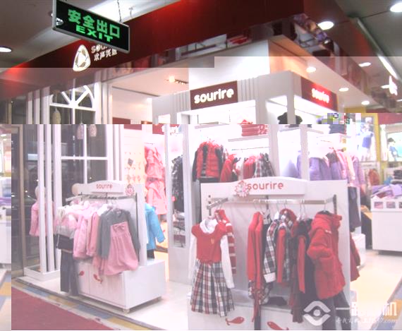 欢声笑鱼童装加盟