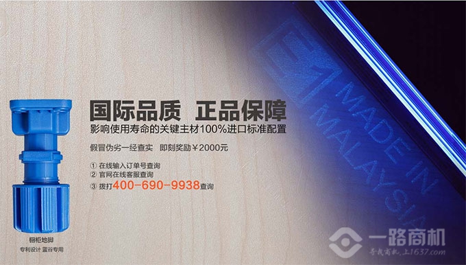 蓝谷智能厨房加盟