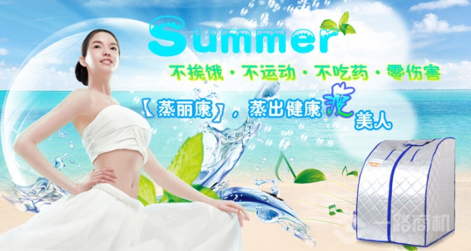 蒸丽康加盟 蒸丽康加盟