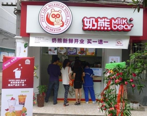 奶熊饮品站开店大吉