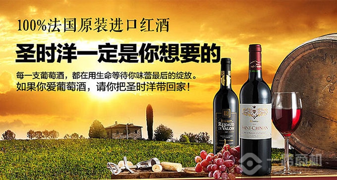 非尝味道进口法国葡萄酒