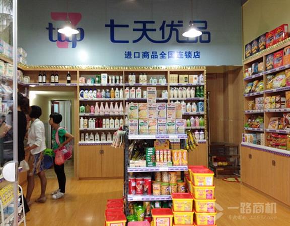 七天优品店面