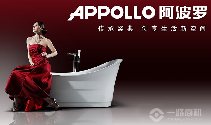 阿波羅衛(wèi)浴創(chuàng)享生活新空間