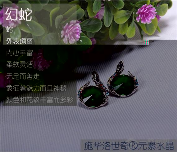 新瀚城饰品系列