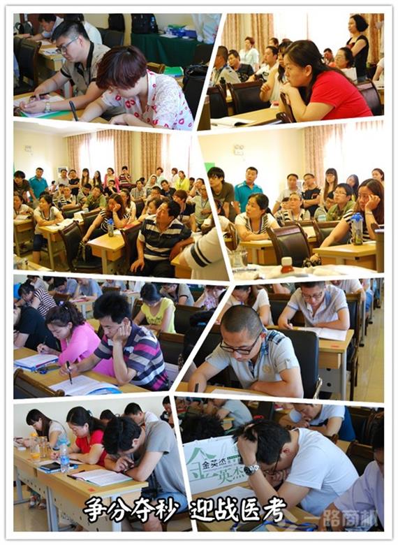 金英杰医学教育