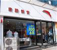安踏运动鞋加盟店