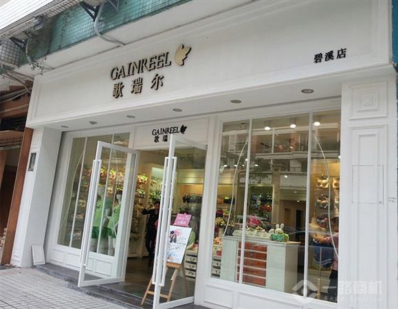 歌瑞尔内衣店