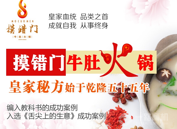 摸错门