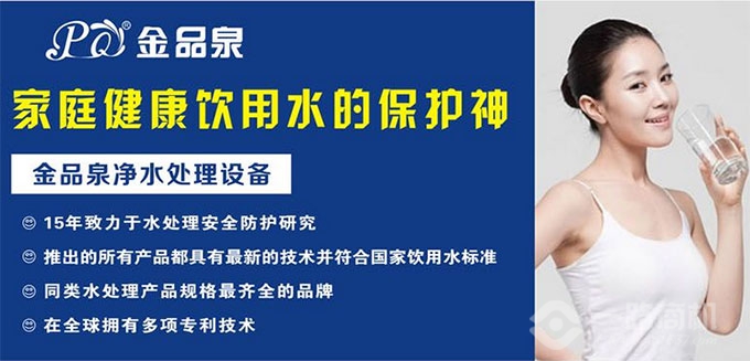 金品泉净水器加盟
