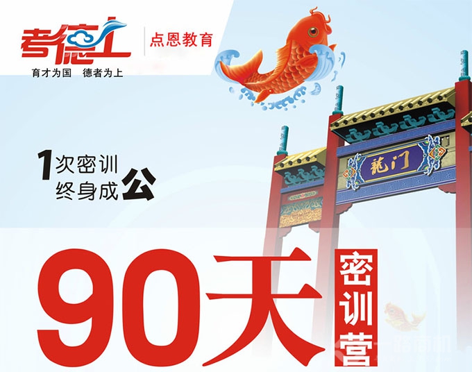 考德上公培教育培训 考德上公培教育培训