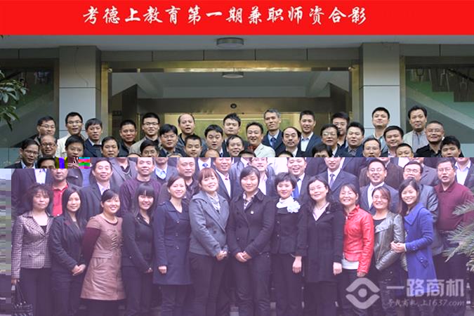 考德上公培教师团队