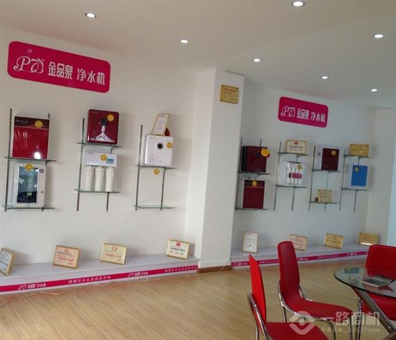 金品泉净水器加盟