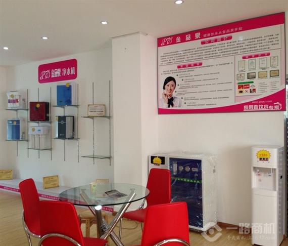 金品泉净水器加盟