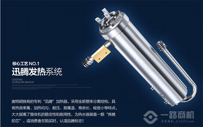 奥特朗热水器加盟