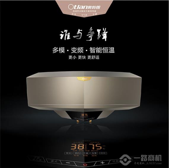 奥特朗热水器店面