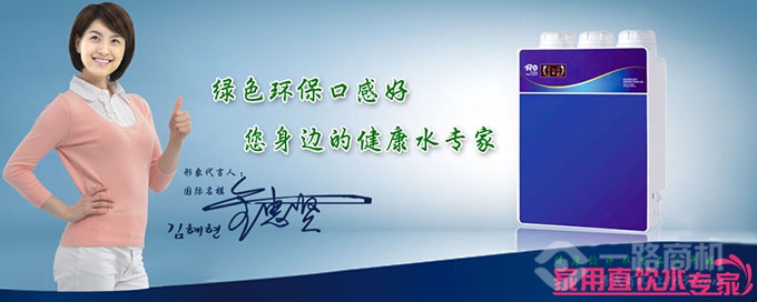 金品泉净水器，家用直饮水专家