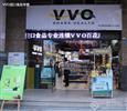 VVO进口食品加盟店面