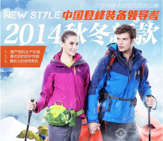 极星户外系列产品