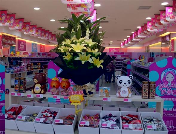 优米客店面内景