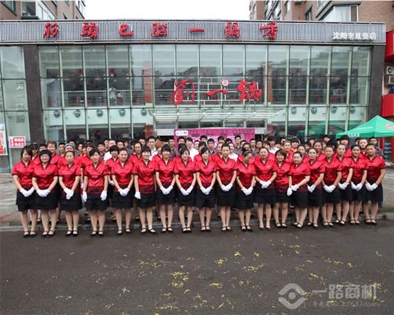 刘一锅筋头巴脑加盟店