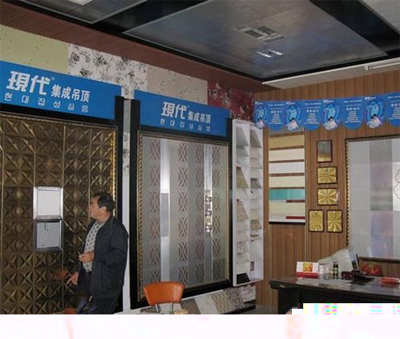 现代集成吊顶店面