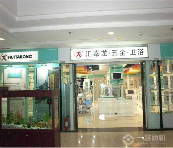 汇泰龙五金加盟店