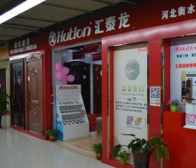 匯泰龍五金加盟店