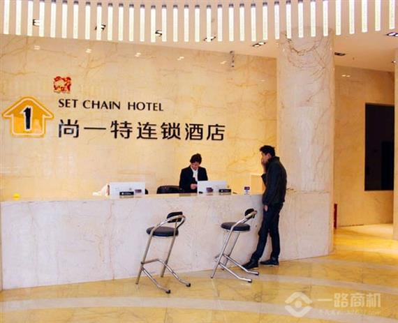 尚一特连锁酒店前台接待