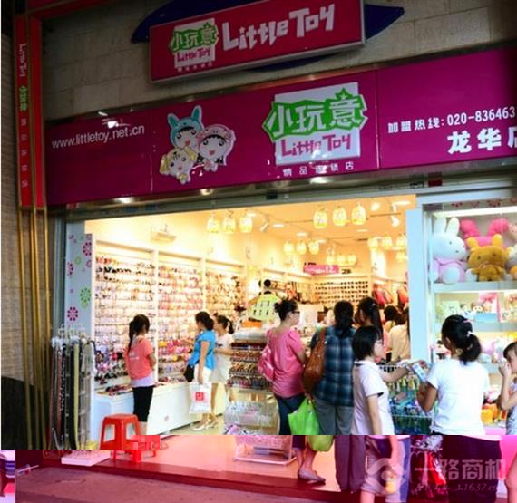 小玩意饰品加盟店