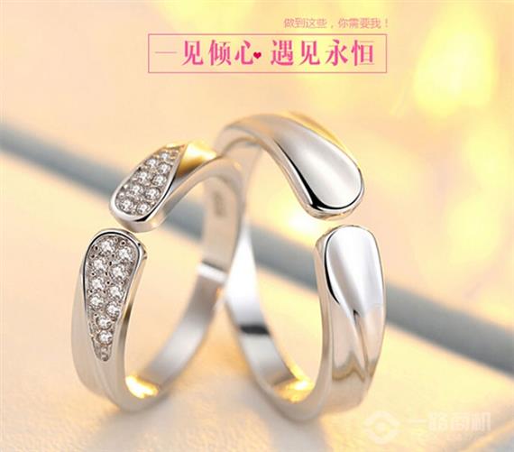 金黛尔银饰情侣对戒