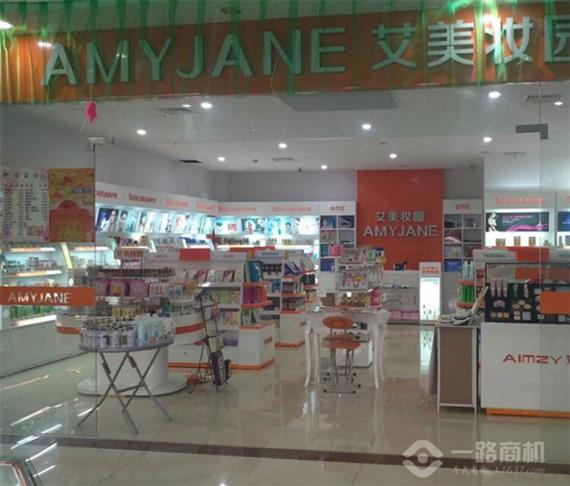 艾美妆园加盟店